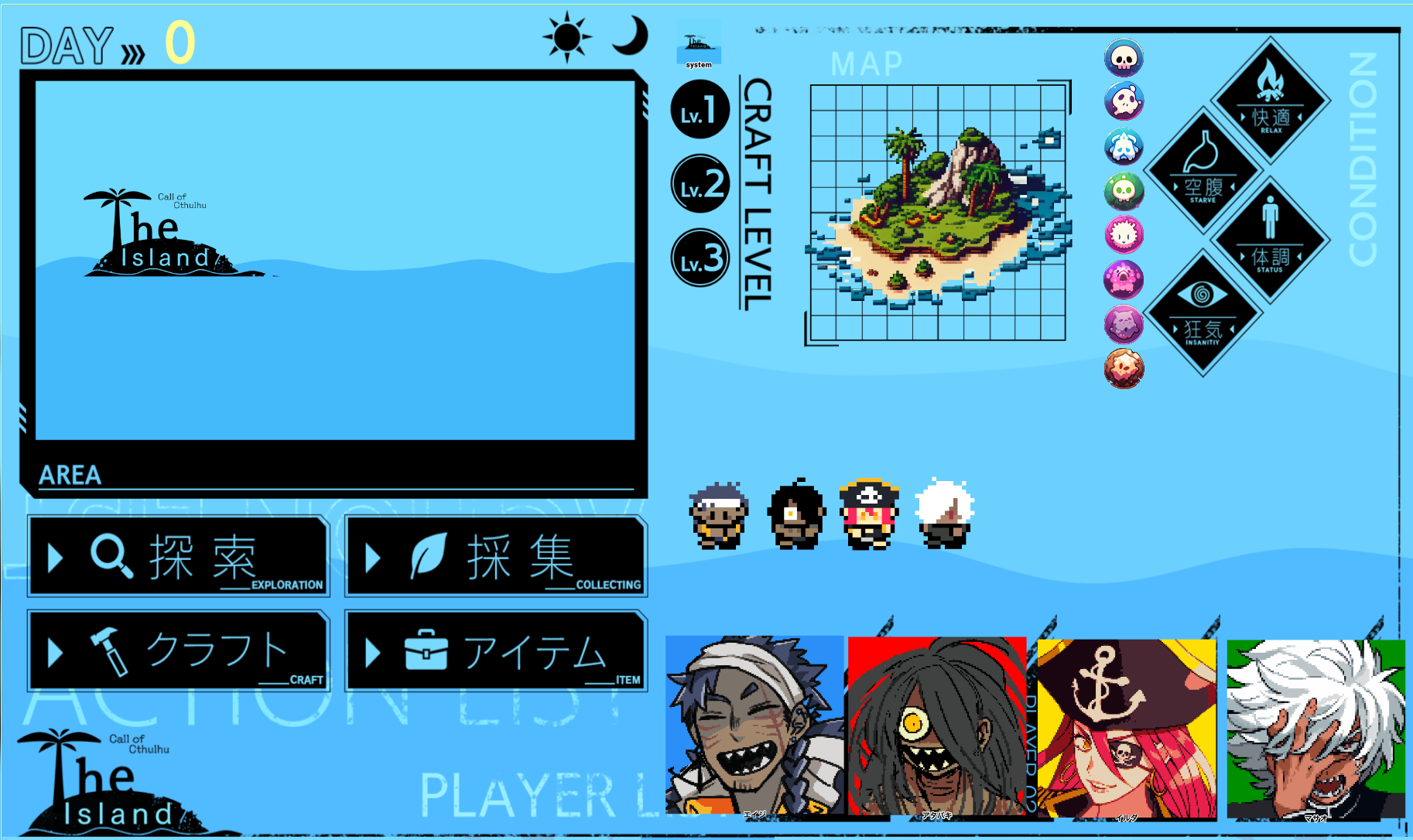 The Island-上級編