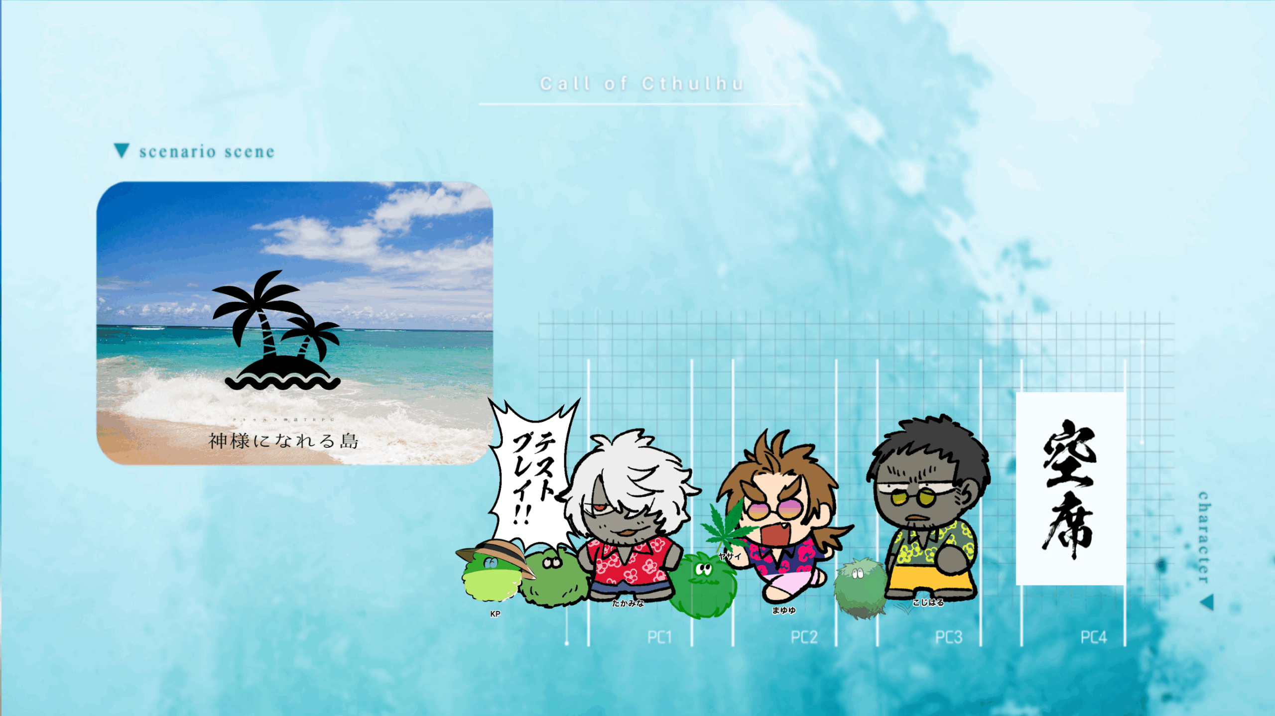 神様になれる島