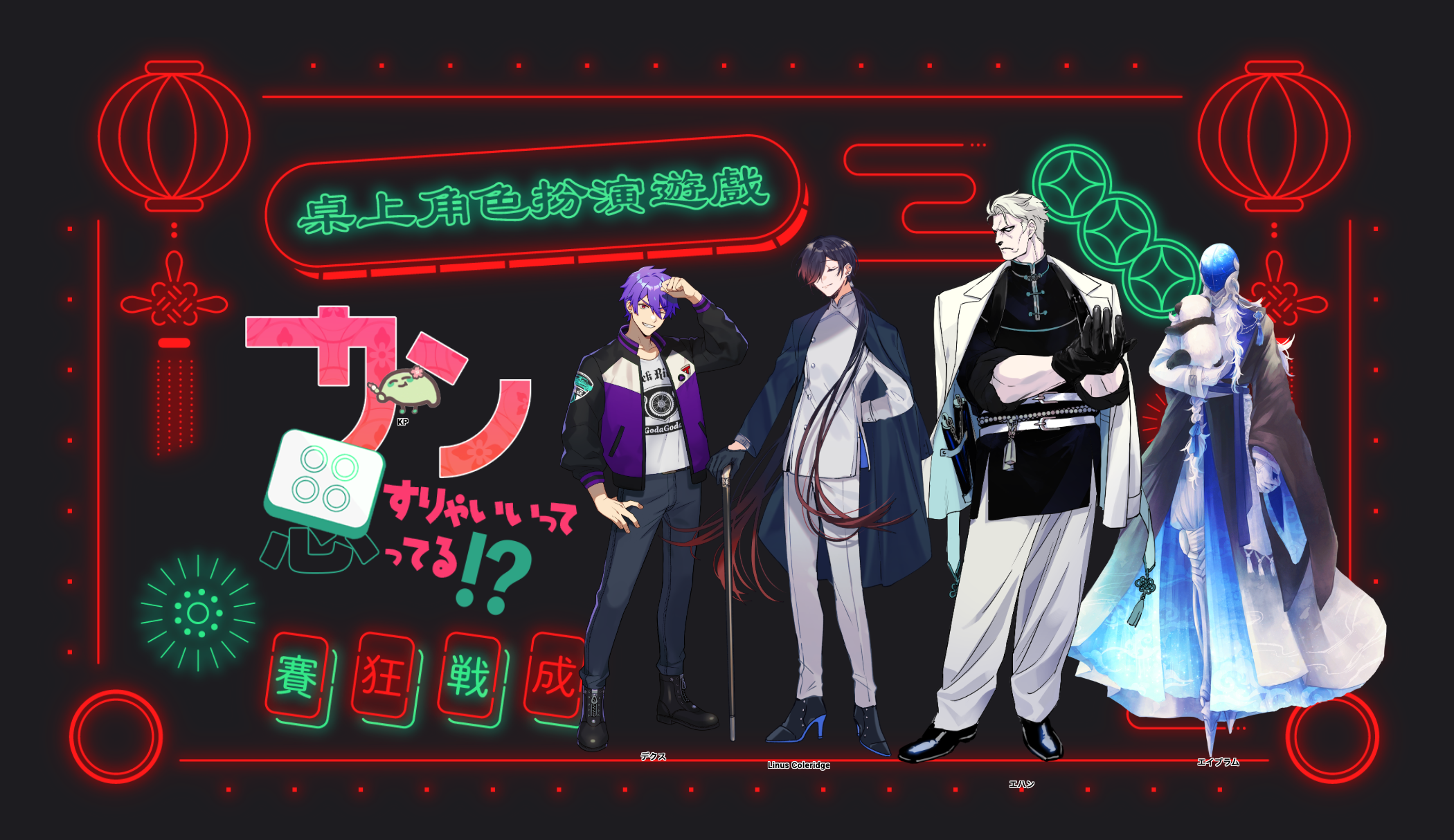 カンすりゃいいって思ってる！？