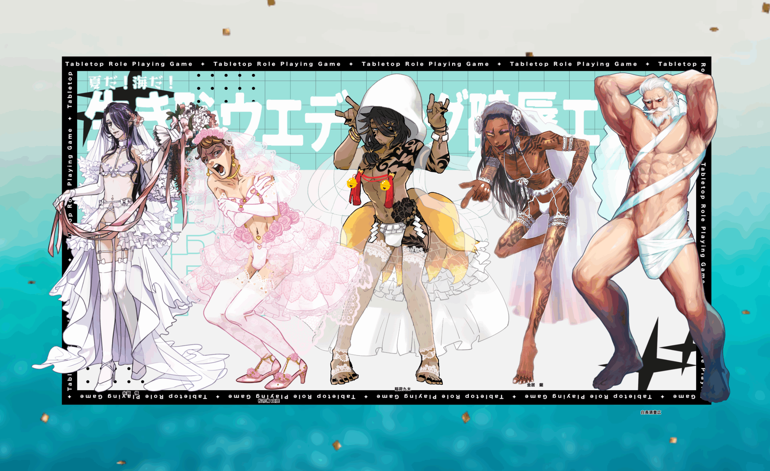 夏だ！　海だ！　生き恥ウエディング陵辱エンドなんかあっていいわけないだろ！