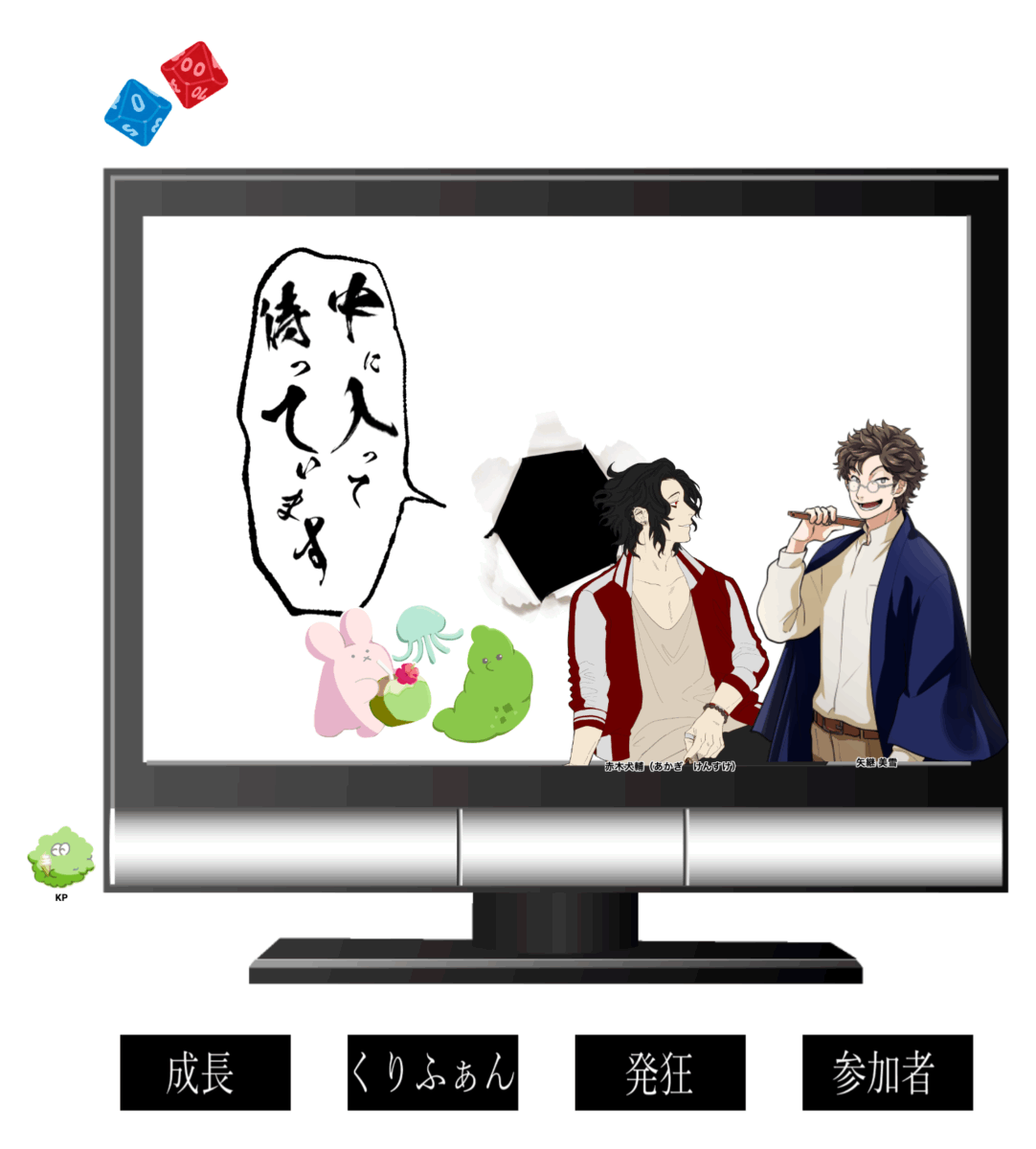 中に入って待っています