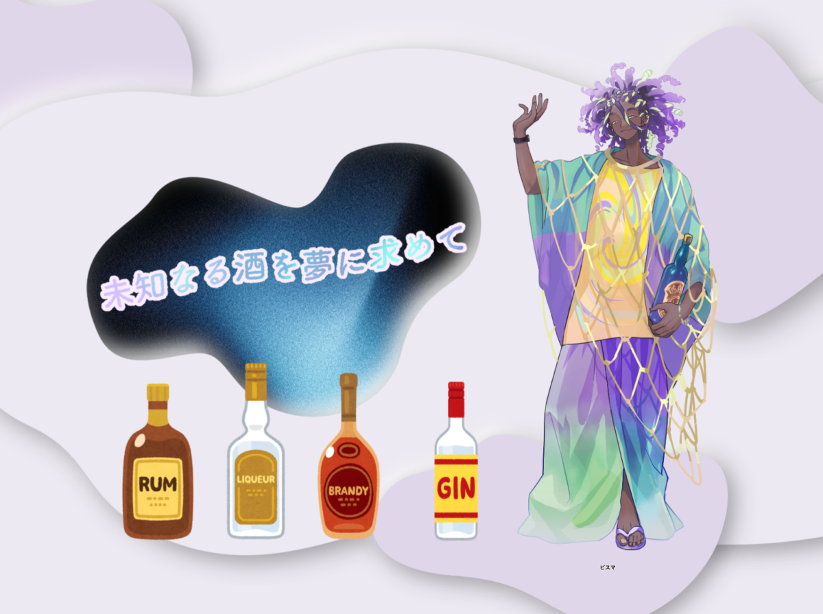 未知なる酒を夢に求めて