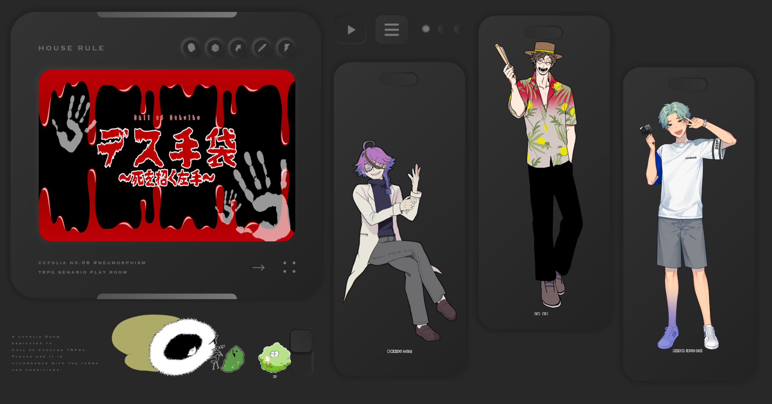 デス手袋 ~死を招く左手~